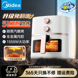 美的 空气炸锅家用全自动智能无油炸锅电炸锅大容量多功能新款特价