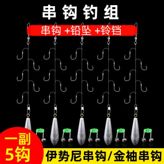 防缠绕串钩钓组串钩线组铅坠伊势尼金袖鱼钩鲫鲤鱼钩抛竿套装渔具