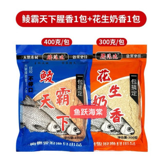 鲮鱼料野钓土鲮鱼饵鲮霸天下花生奶香腥香搭配特惠套餐诱鱼效果好