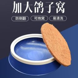 鸽子窝鸽窝清仓鸽子蛋盆鸽鸽子窝塑料加厚具便宜鸽子窝元宝清仓