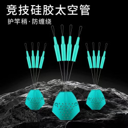 竿稍太空管主线防缠绕太空管竿尖套杆钓鱼竿稍尖主线防缠竿稍套