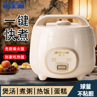 Peskoe 正品家用电饭煲大容量3-4人全自动多功能1.2L1-2人小型惊喜电饭煲