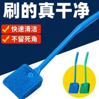 鱼缸清洁刷子长柄无死角清洗神器清理工具洗擦玻璃内壁专用除藻刷