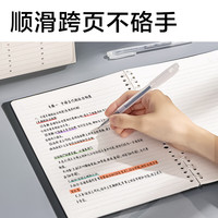 得力 可单手换页跨页书写 活页本 B5/40张/灰透
