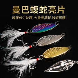 路亚饵假饵曼巴蝮蛇亮片马口远投仿生亮片金属鱼鳞翘嘴鲈鲶鱼铁板