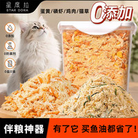 冻干猫草蛋黄肉松毛球克星猫咪化毛球排毛懒人猫草拌饭宠物冻干