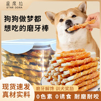 狗狗磨牙棒牛皮耐咬大中小型犬泰迪柯基鸭肉鸡肉牛皮卷宠物零食