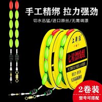 七星漂线组子线夹8字环款传统钓成品主线钓草洞鲫鱼线全套绑好