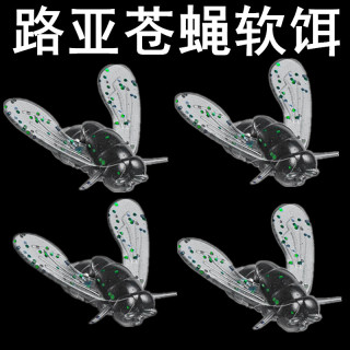 渔人猫 新款路亚苍蝇钩软饵仿生蚊蝇假饵微物仿真飞蝇钩套装马口翘嘴渔具