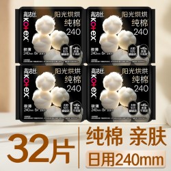 高洁丝 卫生巾姨妈女纯棉日用240mm极薄组合装整箱官方旗舰店正品