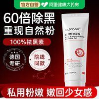 88VIP：粉嫩去黑色素沉淀精华