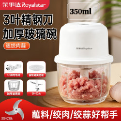 荣事达 蒜泥神器捣蒜器电动绞肉机家用多功能加厚料理机绞蒜搅碎机