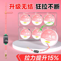 楚虞加强无结线组鱼线主线成品鱼线绑好竞技套装拉力强劲防咬耐磨