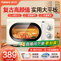 格兰仕 家用微波炉家庭复古平板小型迷你旋钮机械大平板KJ