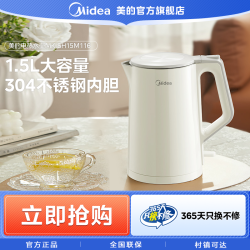 美的 家用大容量热水壶烧水壶开水壶304不锈钢M116