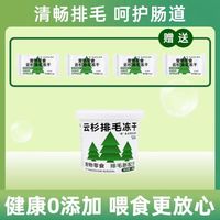 猫咪零食云杉排毛生骨肉鱼油配方营养磨牙天然云杉钎维素化毛磨牙