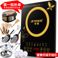 Peskoe 正品半球电磁炉家用2200W小型全自动多功能防水爆炒节能电池炉灶