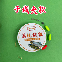 鹤渔人溪流钓双钩线组专钓马口白条鲫鱼石斑鳑鲏小鱼主线组高灵敏