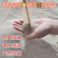 沙漠沙子天然细沙结团人工沙滩沙漠景观百灵鸟洗澡仓鼠尿批发沙