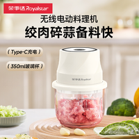 荣事达 绞肉机大容量家用多功能料理机蒜泥全自动绞馅捣蒜器辅食机