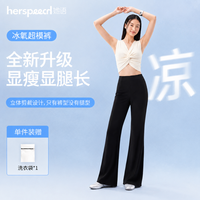 她语 秋季黑色大码显瘦阔腿微喇裤新款衣服薄款冰氧高级感裤子