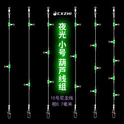 双钩夜光珠钓鱼葫芦线组海钓渔具远投带鱼尼龙米鱼具串钩钓组配件