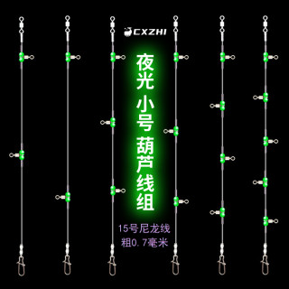 双钩夜光珠钓鱼葫芦线组海钓渔具远投带鱼尼龙米鱼具串钩钓组配件