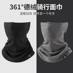 361° 361加厚骑行面罩防寒男脖套保暖围脖防风电动摩托车头套滑雪面罩