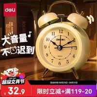 得力 9024 迷你复古闹钟 黄色