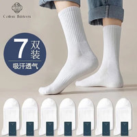棉十三 诸暨袜子男中筒长筒袜春秋季商务纯色黑白色长筒8双 白色8