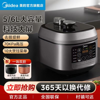 美的 5L大容量1000W高压锅电饭锅一体煲汤炖汤提鲜