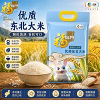百亿补贴：福临门 金典优质东北大米5kg粳米家用大米米粥米饭10斤装中粮出品