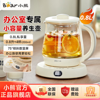 小熊 0.8L迷你养生壶多功能煮家用宿舍办公室恒温全自动煮茶D08L1