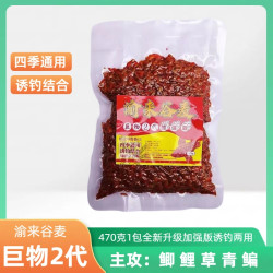 湖丰 渝来谷麦玉米老坛泡制五谷混合诱鱼打窝料钓鱼饵料垂钓主攻鲫鲤草