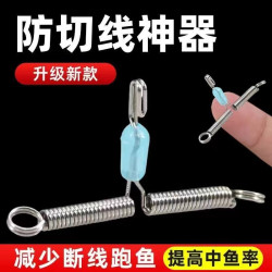改装弹簧卸力分钩器防切子线夹秒换子线新款通用钓鱼用品