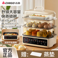 志高 电蒸锅蒸炒家用多功能三层大容量电炒锅电煮锅蒸煮蒸菜小型