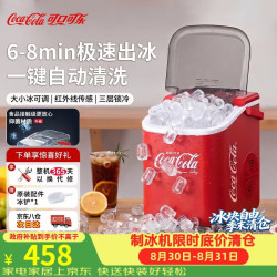 可口可乐 便携 制冰机