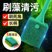 鱼缸刷子鱼缸刷无死角刷子鱼缸家用除藻刷擦缸鱼缸清理刷鱼缸磁力