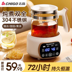 志高 养生壶全自动多功能烧水壶办公室炖煮茶器恒温热水壶官方旗舰