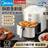 美的 空气炸锅4.5L大容量不用翻面可视多功能家用全自动不粘易洗
