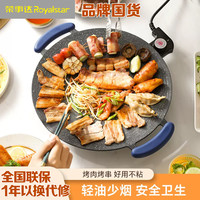 荣事达 电烤盘家用室内轻油少烟不粘电烤肉锅煎肉盘多功能烤串炉