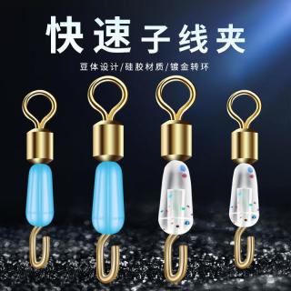 拾条鱼快速子线夹硅胶开口秒换子线连接器八字环强拉力渔具小包邮