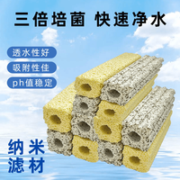 细菌屋鱼缸过滤材料硝化细菌柱石英屋净水鱼池净化快速吸附环