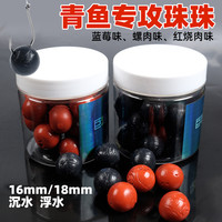青鱼珠珠软饵料钓巨物颗粒黑坑专用钓鱼浮水缓沉大青克星鱼饵