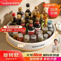 佳帮手 多功能 旋转调料置物架