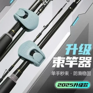 路亚竿收纳神器多功能束杆器束竿夹筏竿矶钓鱼竿保护套捆绑固定器