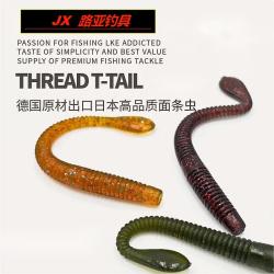 沉水无铅面条虫9.9厘米软虫加盐黑坑水库鲈鱼tpe路亚饵浮水软饵