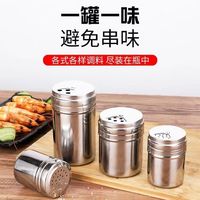 不锈钢调味罐户外烧烤工具调料罐子胡椒粉孜然粉多用调料罐牙签罐