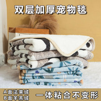 宠物毛毯猫咪毯子猫窝狗窝狗狗睡觉用垫猫咪垫子冬季加厚保暖被子