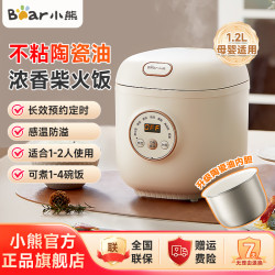小熊 迷你电饭煲1.2L家用1-2人宿舍智能预约煮饭锅小型电饭锅C12L9